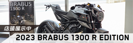 brabus1300 R Edition 23 展示中