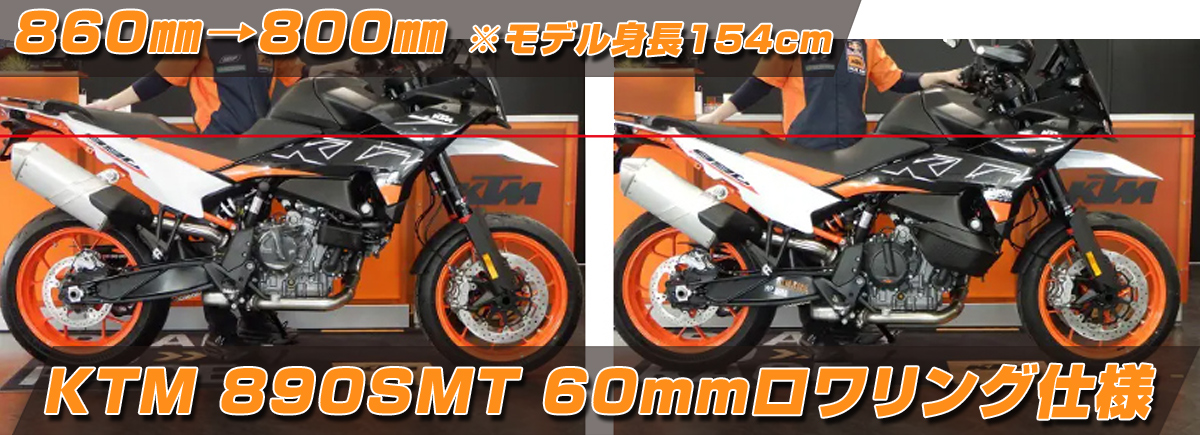 890SMT