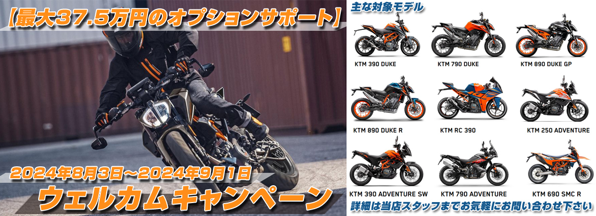 KTM KOBE EAST