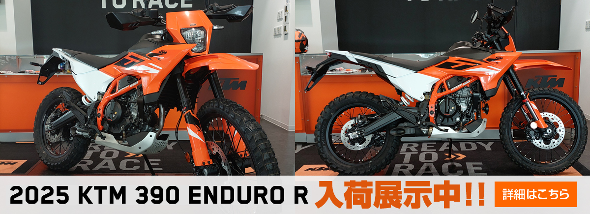 KTM 390 Enduro R入荷展示中！！