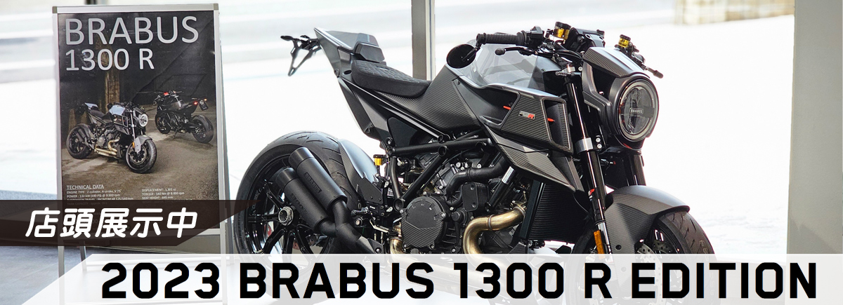 1.5.BRABUS 1300 R Edition 23が展示中です