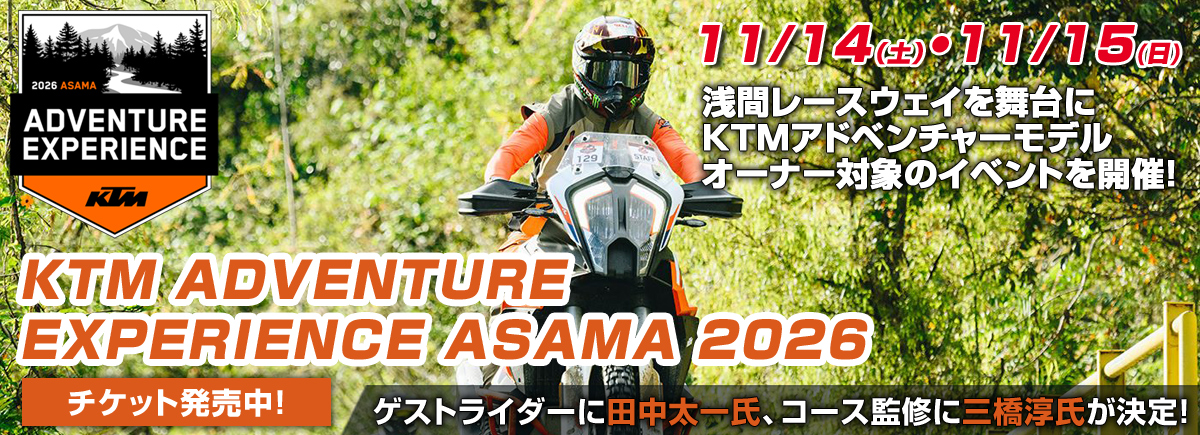 KTM ADVENTURE EXPERIENCE ASAMA 2026