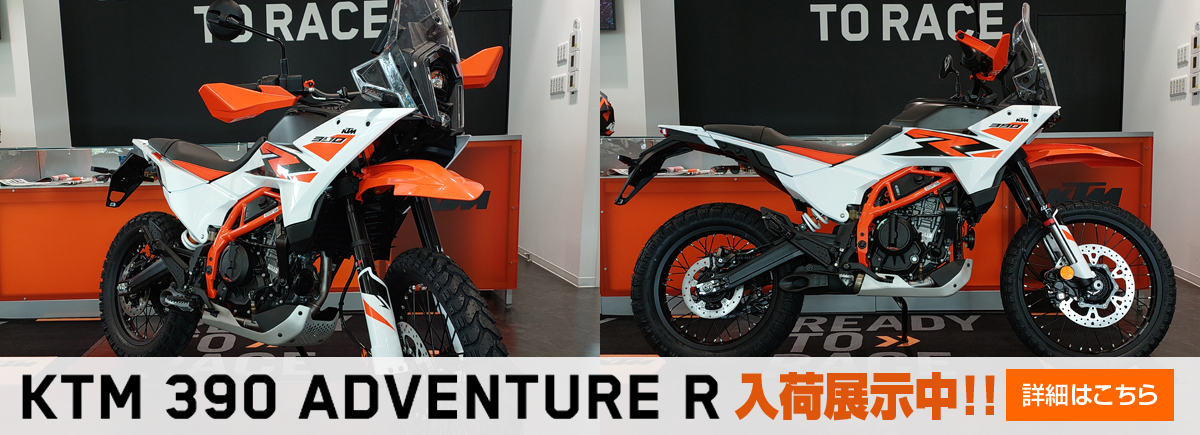 KTM 390 Adventure R入荷展示中！！