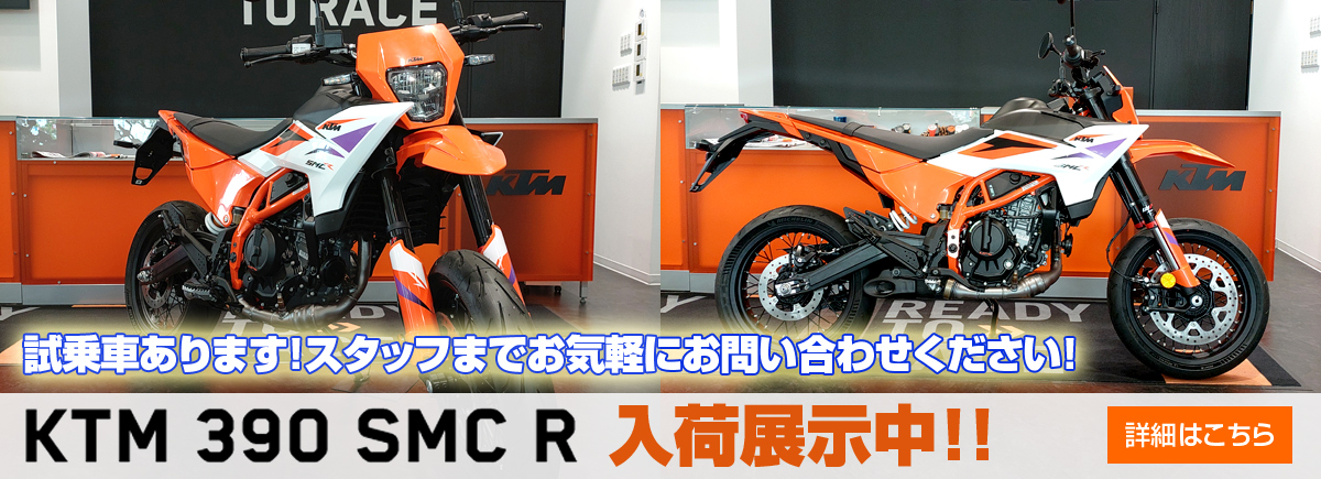 KTM 390 SMC R入荷展示中！！